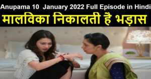 Anupama 10 January 2022 Written Update in Hindi
