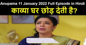 Anupama 11 January 2022 Written Update in Hindi