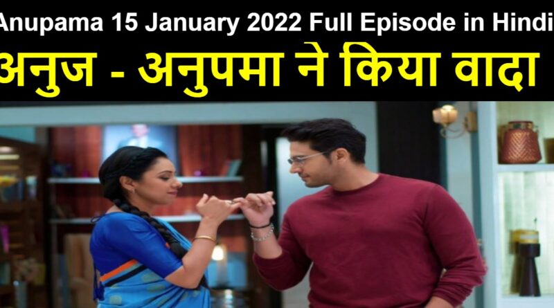 Anupama 15 January 2022 Written Update in Hindi