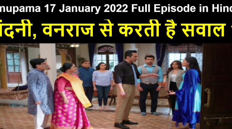 Anupama 17 January 2022 Written Update in Hindi