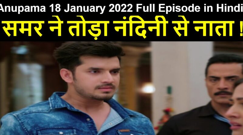 Anupama 18 January 2022 Written Update Archives Ebharatnews