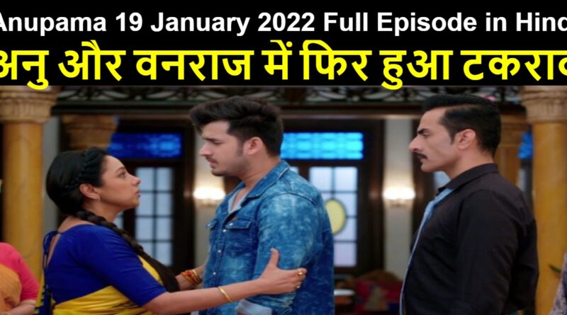Anupama 19 January 2022 Written Update in Hindi