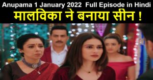 Anupama 1 January 2022 Written Update in Hindi