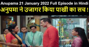 Anupama 21 January 2022 Written Update in Hindi