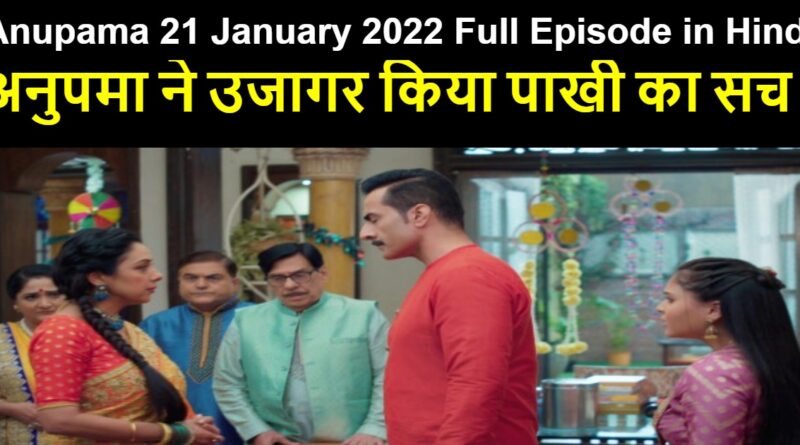 Anupama 21 January 2022 Written Update in Hindi