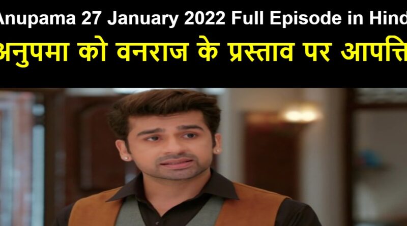 Anupama 27 January 2022 Written Update in Hindi