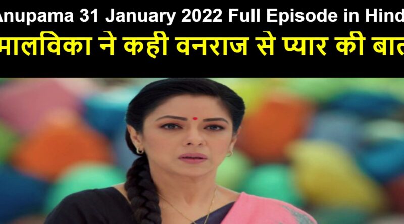 Anupama 31 January 2022 Written Update in Hindi