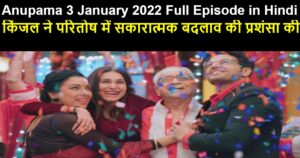 Anupama 3 January 2022 Written Update in Hindi