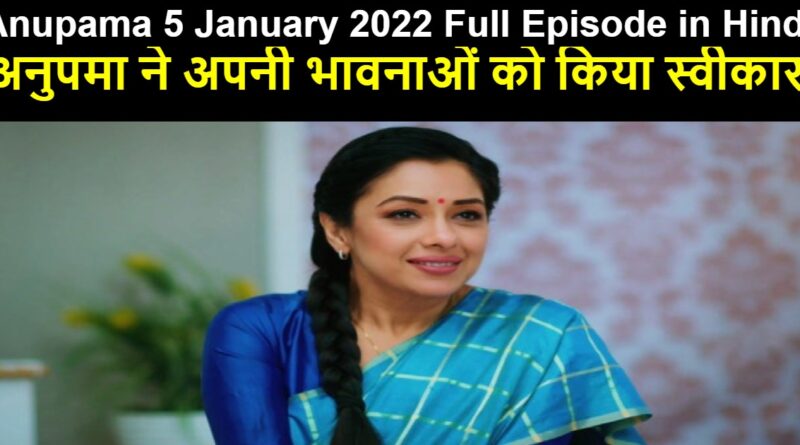 Anupama 5 January 2022 Written Update in Hindi