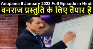 Anupama 6 January 2022 Written Update in Hindi