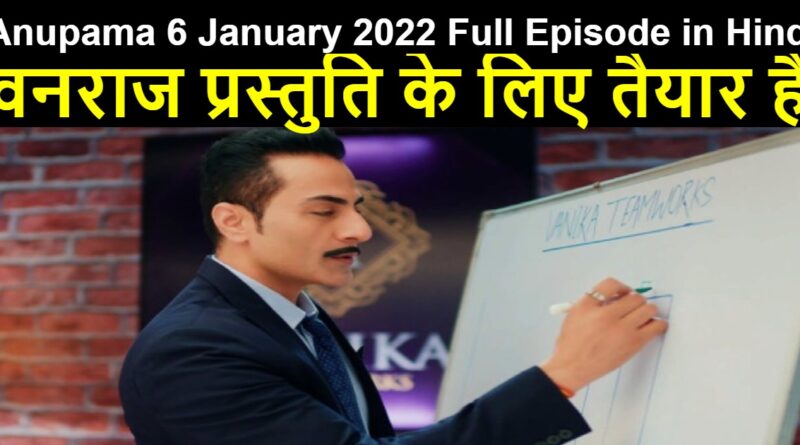Anupama 6 January 2022 Written Update in Hindi
