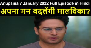 Anupama 7 January 2022 Written Update in Hindi