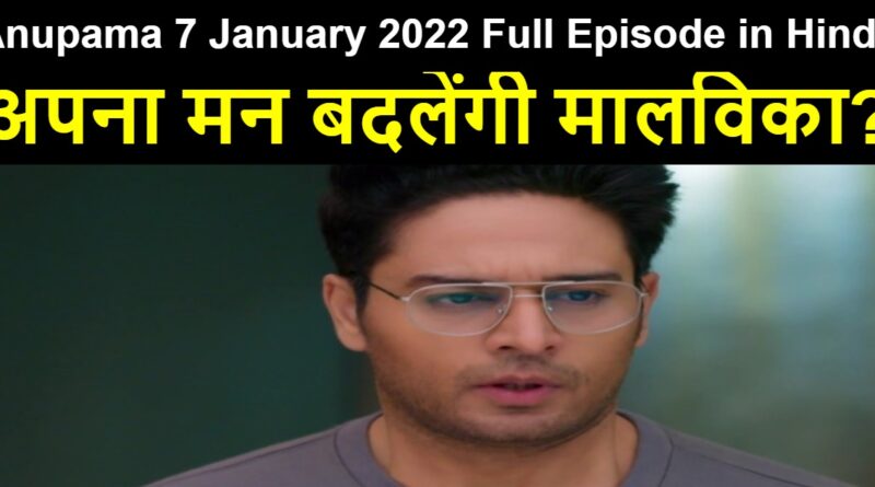 Anupama 7 January 2022 Written Update in Hindi