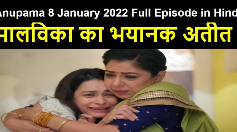 Anupama 8 January 2022 Written Update in Hindi