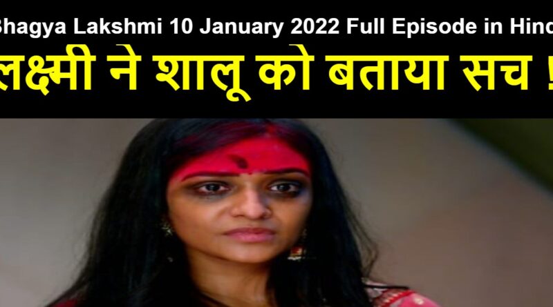 Bhagya Lakshmi 10 January 2022 Written Update in Hindi