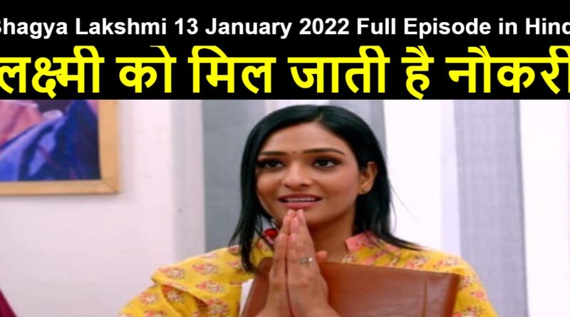 Bhagya Lakshmi 13 January 2022 Written Update in Hindi