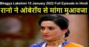 Bhagya Lakshmi 15 January 2022 Written Update in Hindi