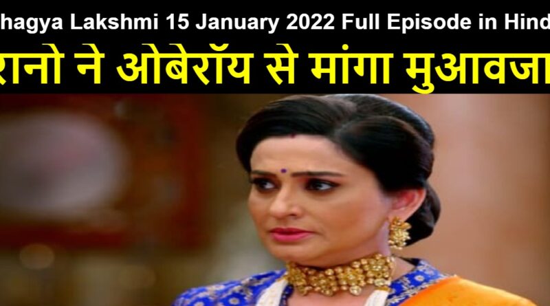 Bhagya Lakshmi 15 January 2022 Written Update in Hindi