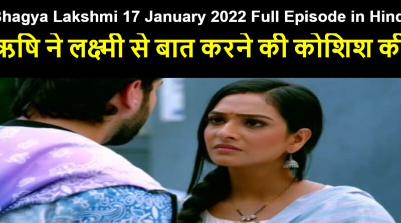 Bhagya Lakshmi 17 January 2022 Written Update in Hindi