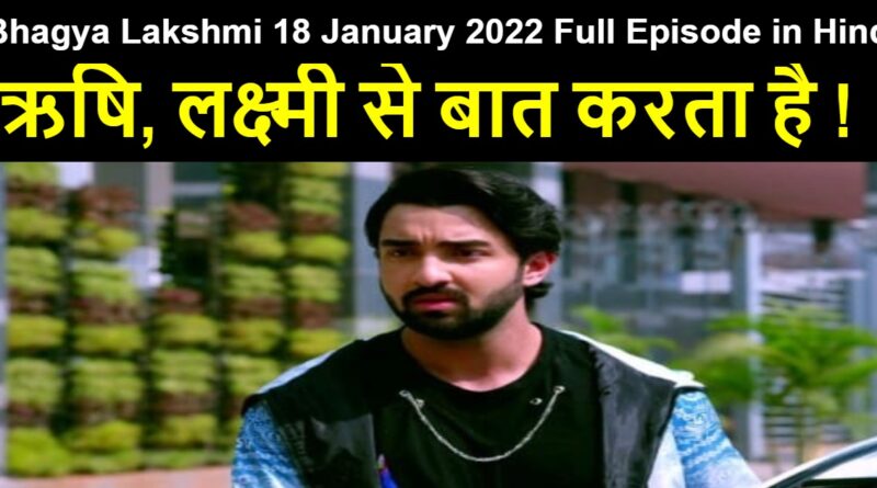 Bhagya Lakshmi 18 January 2022 Written Update in Hindi