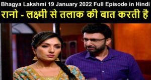 Bhagya Lakshmi 19 January 2022 Written Update in Hindi