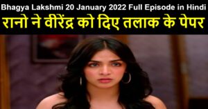 Bhagya Lakshmi 20 January 2022 Written Update in Hindi