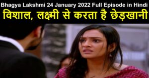 Bhagya Lakshmi 24 January 2022 Written Update in Hindi