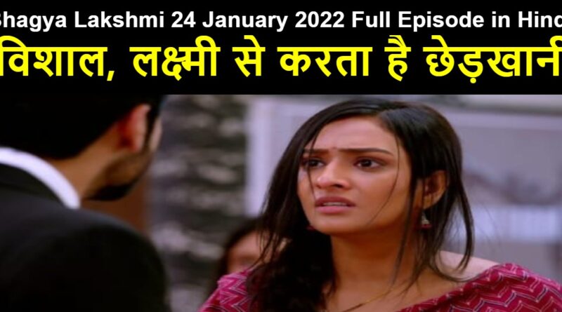 Bhagya Lakshmi 24 January 2022 Written Update in Hindi