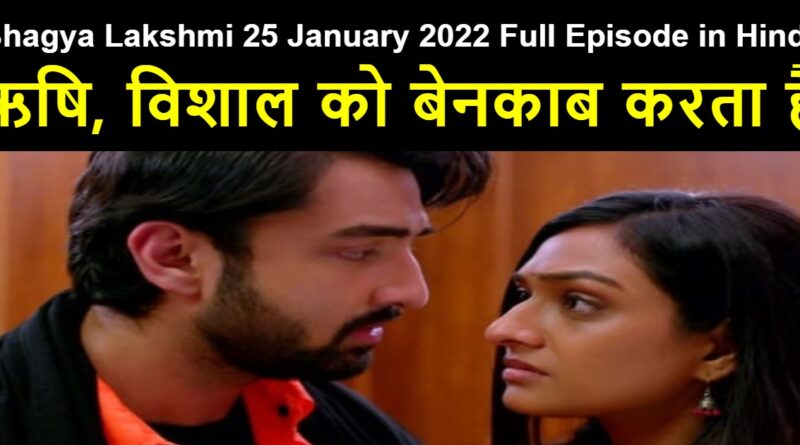 Bhagya Lakshmi 25 January 2022 Written Update in Hindi