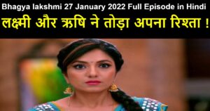 Bhagya Lakshmi 27 January 2022 Written Update in Hindi