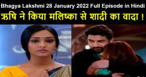 Bhagya Lakshmi 28 January 2022 Written Update in Hindi