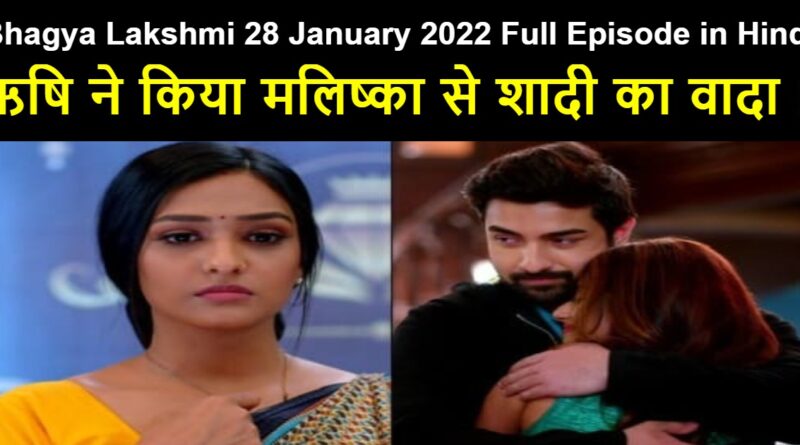 Bhagya Lakshmi 28 January 2022 Written Update in Hindi