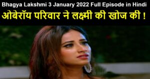 Bhagya Lakshmi 3 January 2022 Written Update in Hindi