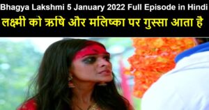 Bhagya Lakshmi 5 January 2022 Written Update in Hindi