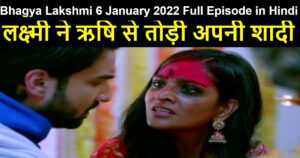 Bhagya Lakshmi 6 January 2022 Written Update in Hindi