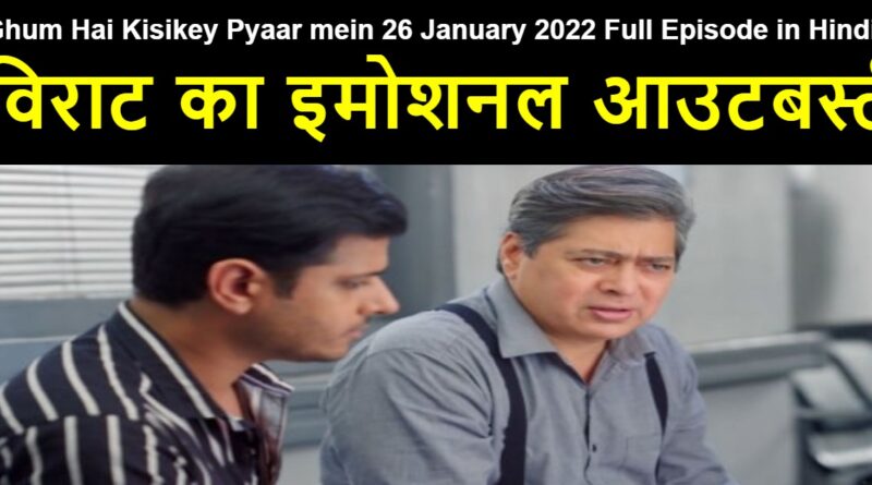 Ghum Hai Kisikey Pyaar mein 26 January 2022 Written Update in Hindi