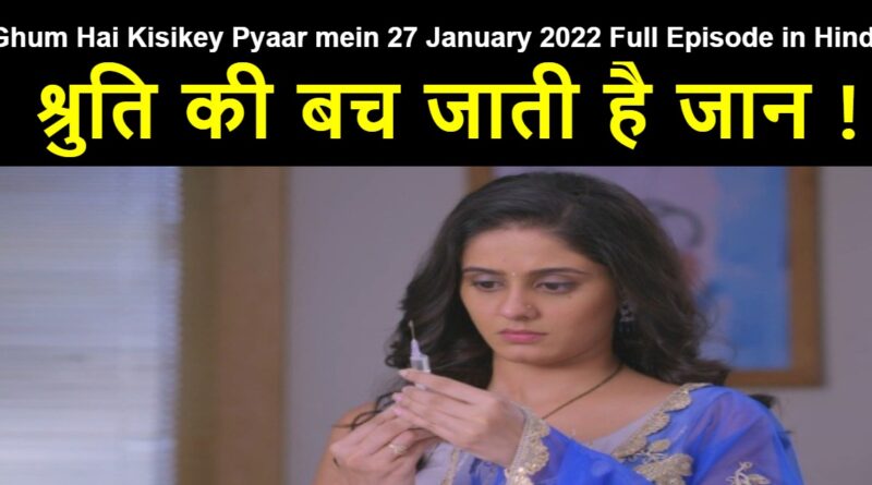 Ghum Hai Kisikey Pyaar mein 27 January 2022 Written Update in Hindi