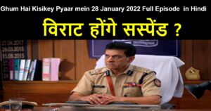 Ghum Hai Kisikey Pyaar mein 28 January 2022 Written Update in Hindi