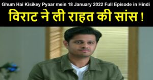 Ghum Hai Kisikey Pyaar mein 18 January 2022 Written Update in Hindi