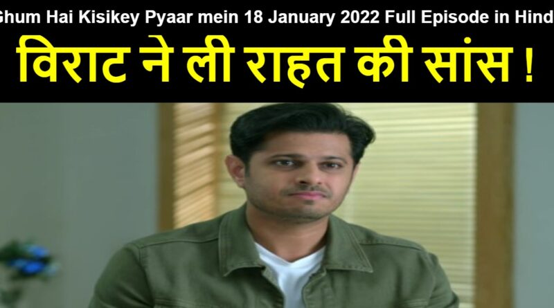 Ghum Hai Kisikey Pyaar mein 18 January 2022 Written Update in Hindi