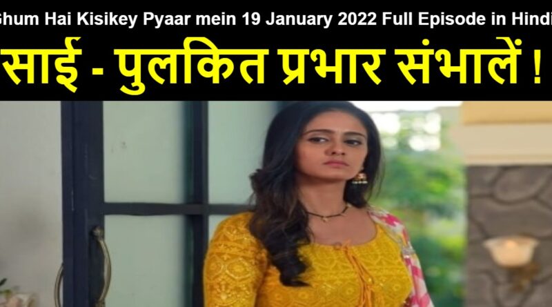 Ghum Hai Kisikey Pyaar mein 19 January 2022 Written Update in Hindi