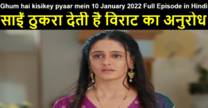 Ghum Hai Kisikey Pyaar mein 10 January 2022 Written Update in Hindi