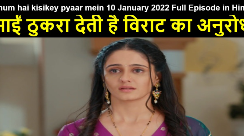 Ghum Hai Kisikey Pyaar mein 10 January 2022 Written Update in Hindi