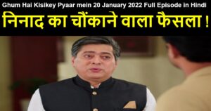 Ghum Hai Kisikey Pyaar mein 20 January 2022 Written Update in Hindi
