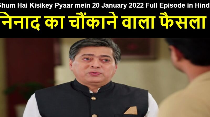 Ghum Hai Kisikey Pyaar mein 20 January 2022 Written Update in Hindi