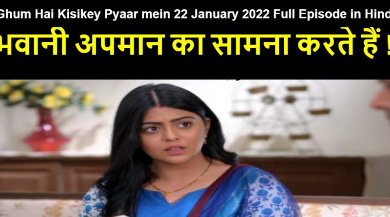 Ghum Hai Kisikey Pyaar mein 22 January 2022 Written Update in Hindi