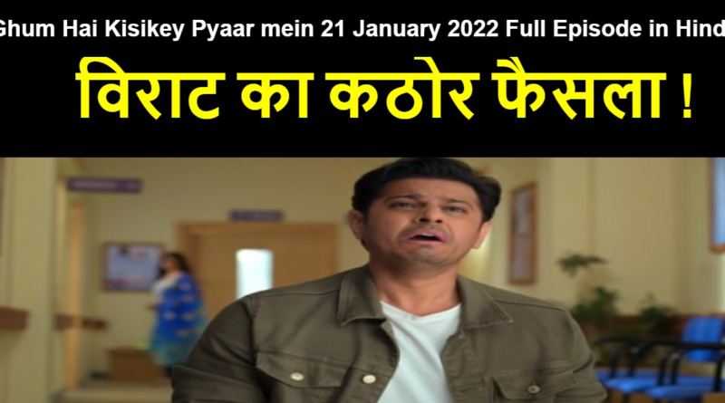 Ghum Hai Kisikey Pyaar mein 21 January 2022 Written Update in Hindi