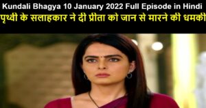 Kundali Bhagya 10 January 2022 Written Update in Hindi