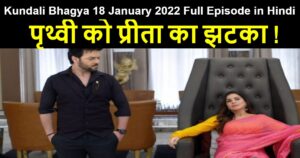 Kundali Bhagya 18 January 2022 Written Update in Hindi