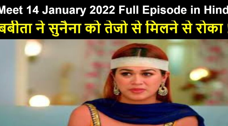 Meet 14 January 2022 Written Update in Hindi
